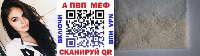 А ПВП кристаллы Ессентуки