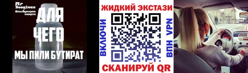 БУТИРАТ бутандиол  Ессентуки 