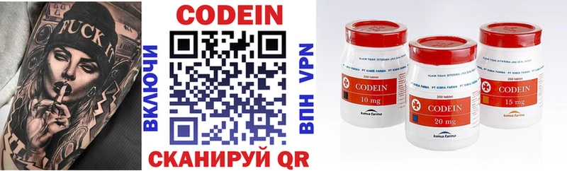 Кодеиновый сироп Lean напиток Lean (лин)  наркошоп  Ессентуки 