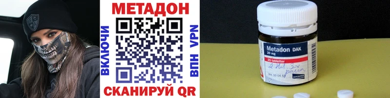 Метадон methadone  даркнет сайт  Ессентуки 